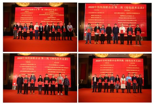聯(lián)合會(huì)推薦技術(shù)成功入圍2020年國家綠色技術(shù)推廣目錄，引領(lǐng)行業(yè)綠色發(fā)展新篇章
