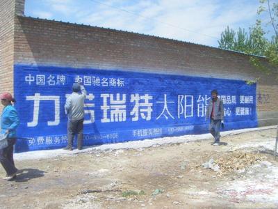 濰坊墻體廣告，潤揚廣告助您廣覆蓋、贏實效