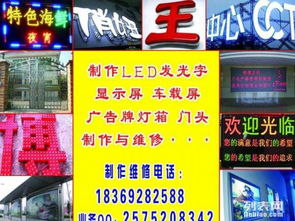 點亮品牌形象 門頭發(fā)光字與顯示屏的廣告制作與平面設計融合之道