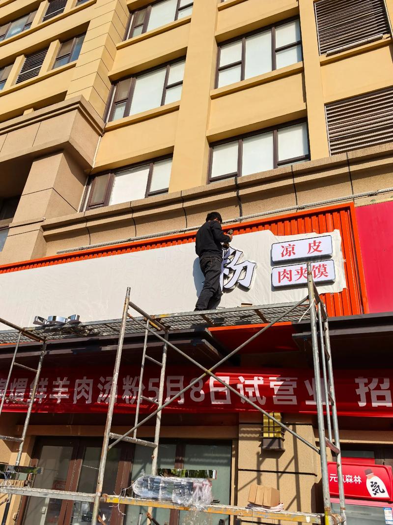 點亮品牌形象 一次高端門頭發(fā)光字制作案例分享