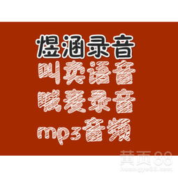 羊絨衫雙十一促銷廣告錄音制作——專業(yè)辦公服務引領品質營銷